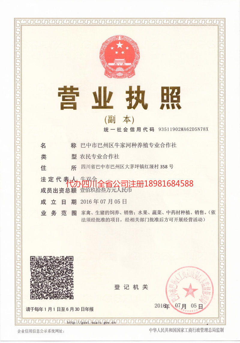 临汾临汾牛家河种养殖专业合作社