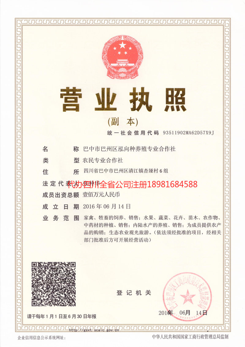 临汾临汾泓向种养殖专业合作社